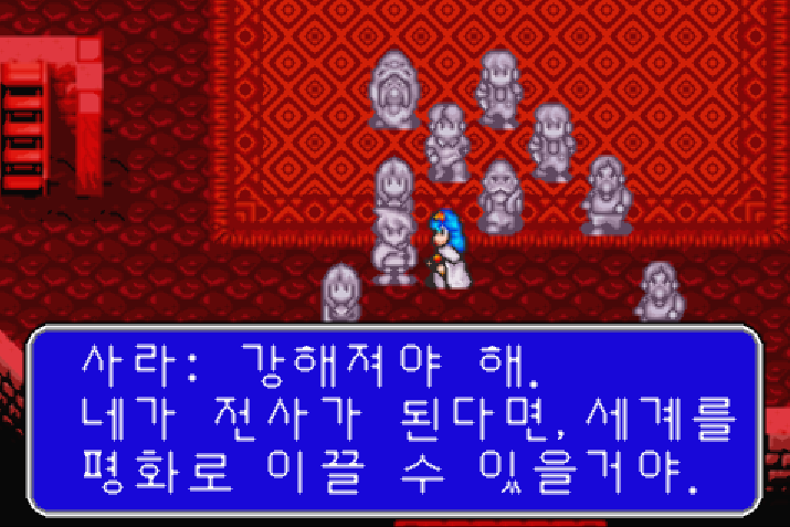  게임보이 어드벤스 / GBA (캡콤) - 브레스 오브 파이어 용의 전사 한글판 다운로드
