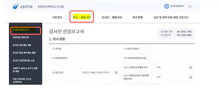 중소기업 사장들이 꼭 알아야 할 회계 세무 정보