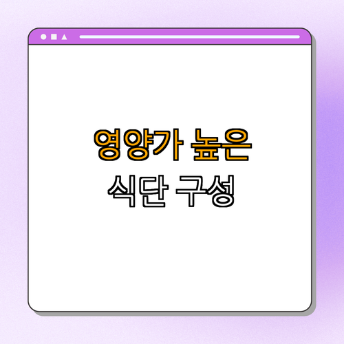 3. 비염 환자에게 추천하는 식이요법