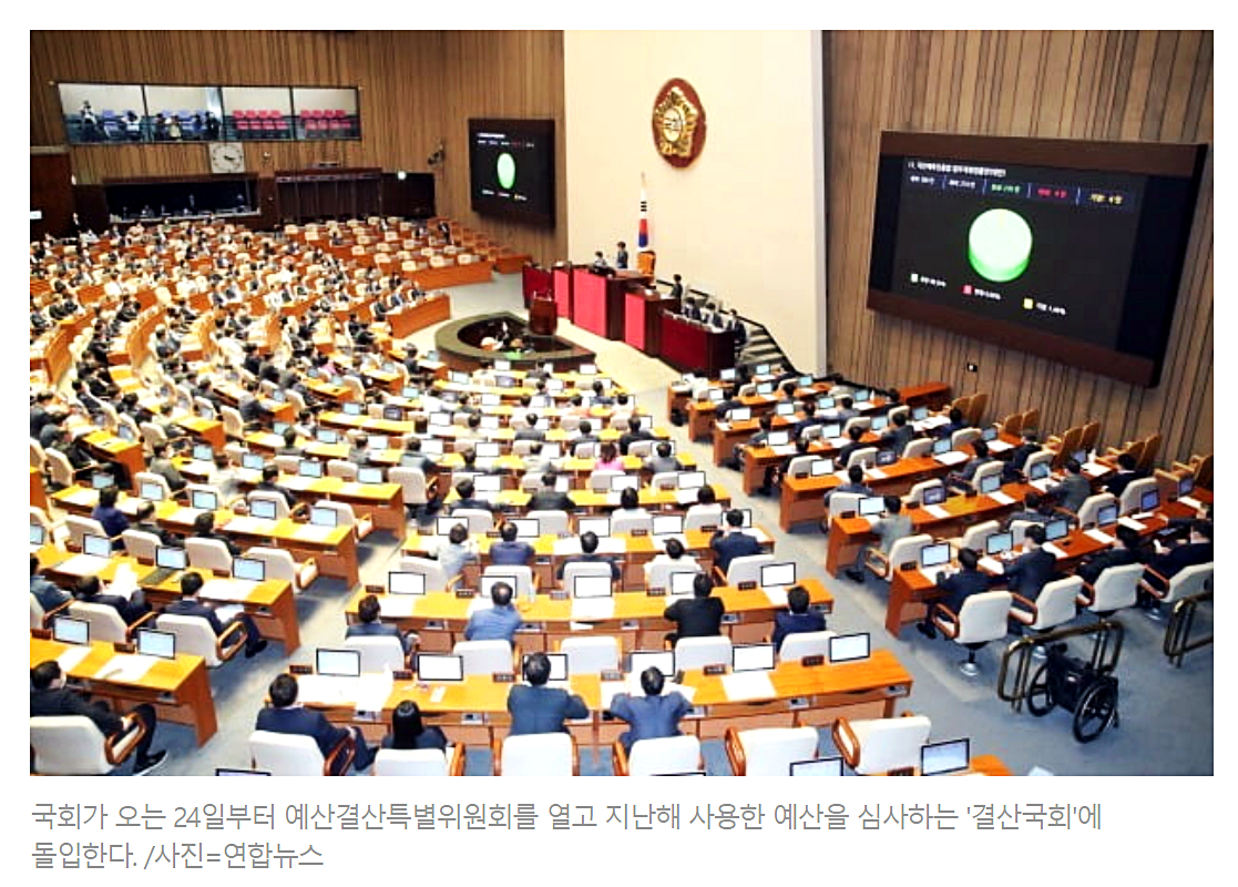  2차 재난지원금 9월 예정?!