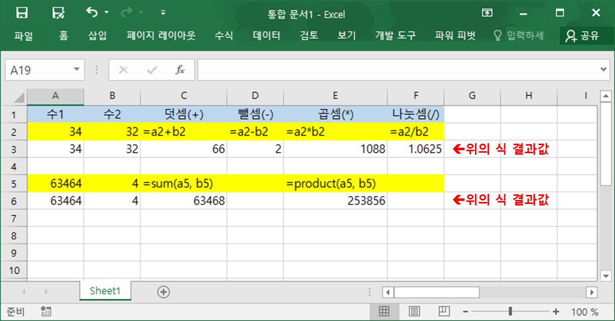 숫자형 데이터 다루는 함수