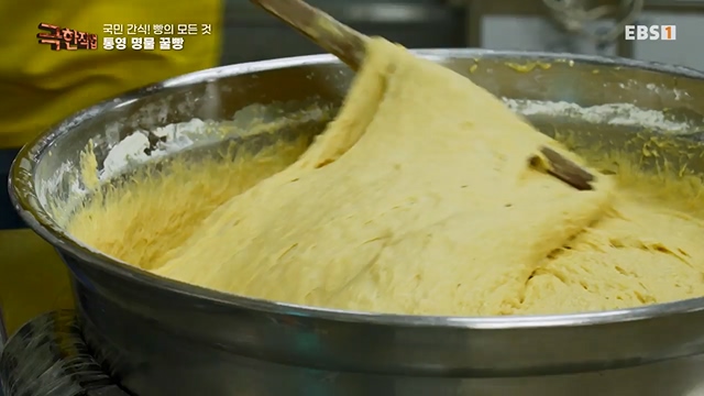 TV - 전 국민의 평생학교 EBS국민 간식! 빵의 모든 것.mp4_20230708_205813.232.jpg