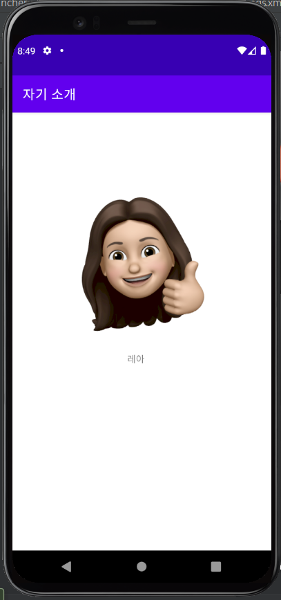  [코틀린] 스파르타코딩클럽 안드로이드 앱개발 기초_1주차