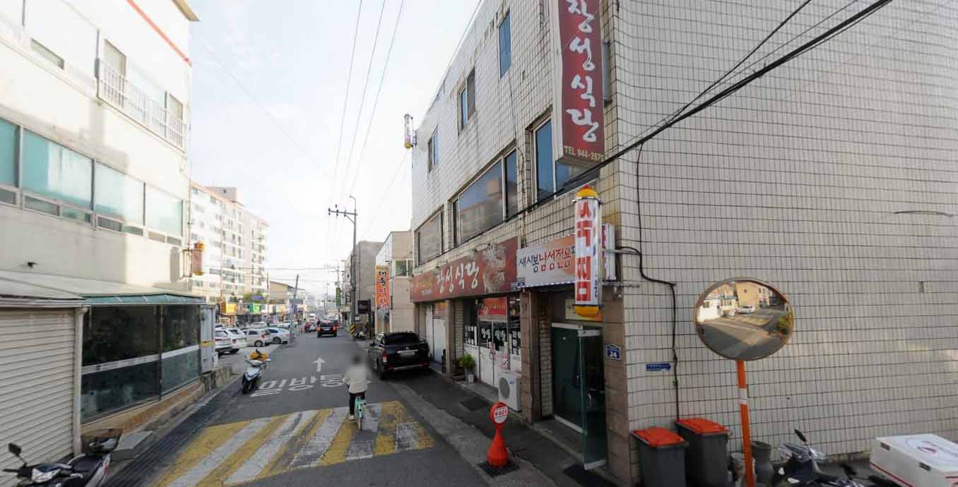 창성 식당 가게 전경