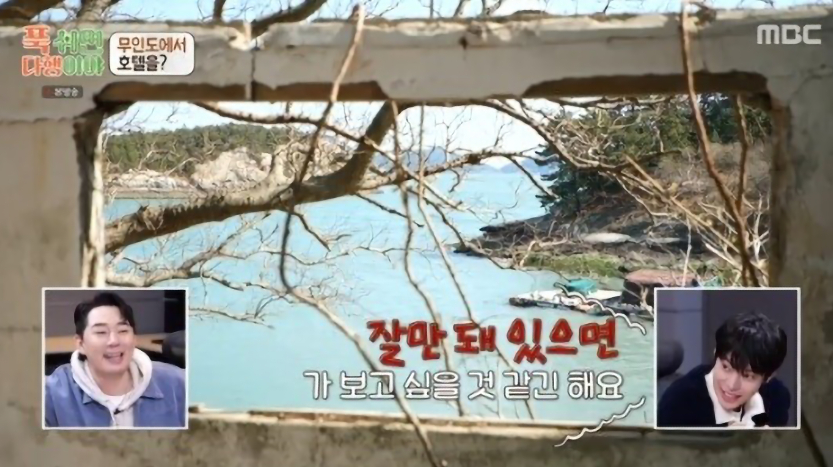 푹 쉬면 다행이야