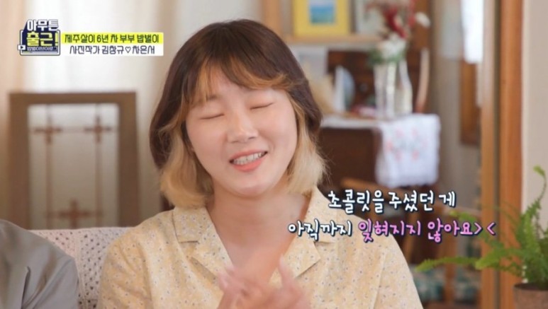 김창규 부부가 아무튼 출근에 출연 낭만을 선사한다 3