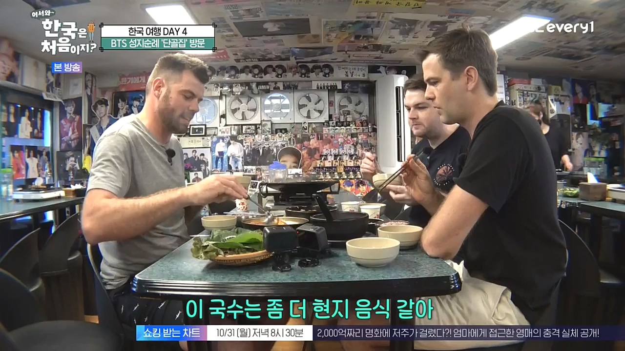 어서와 한국은 처음이지 시즌2.E234.221028p-NEXT.mp4_20221028_203500.868.jpg