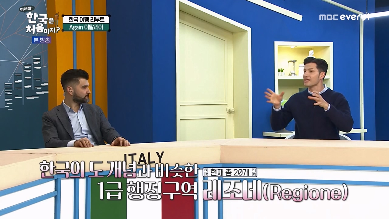 어서와 한국은 처음이지 시즌2.E307.240329p-NEXT.mp4_20240329_202608.185.jpg