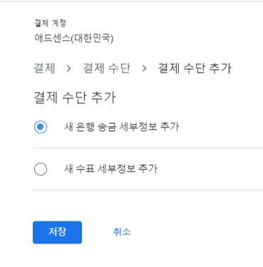 은행 정보 추가