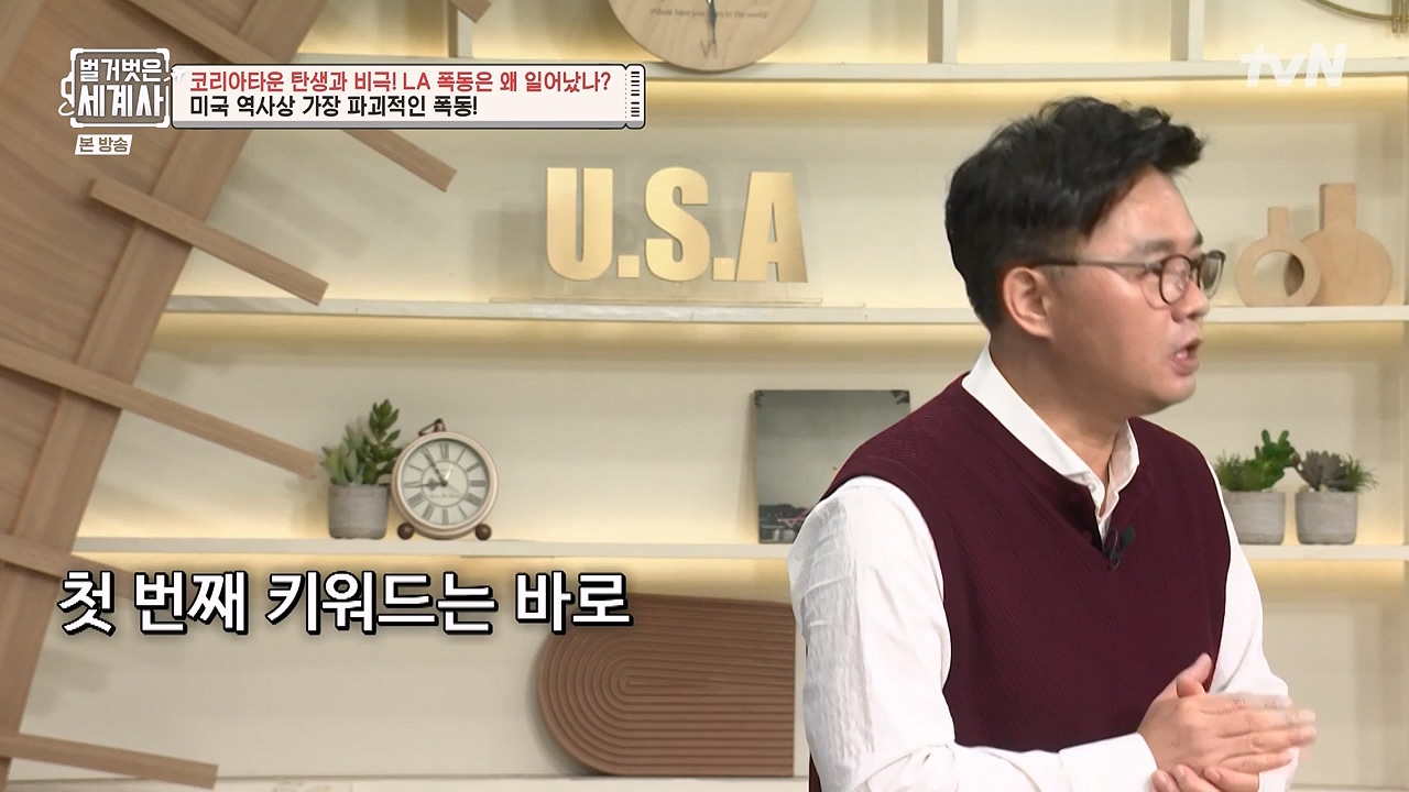 벌거벗은 세계사.E127.231129p-NEXT.mp4_20240608_171245.070.jpg