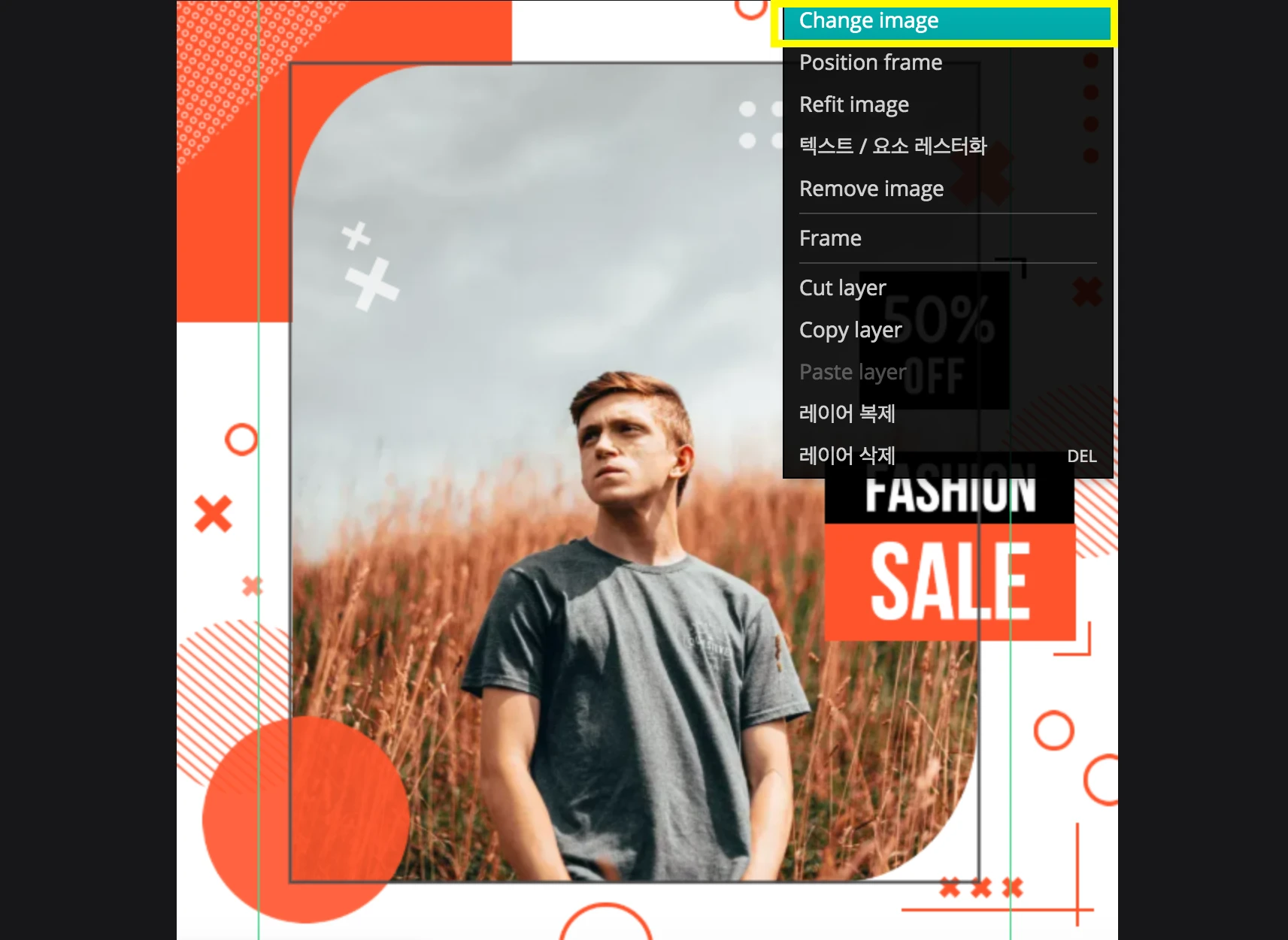 픽슬러 템플릿 이미지 변경