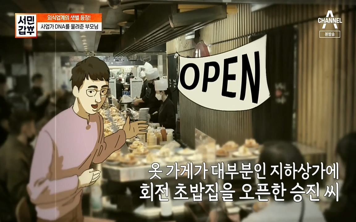 서민 갑부.E376.220327p-NEXT.mp4_20220327_175723.386.jpg