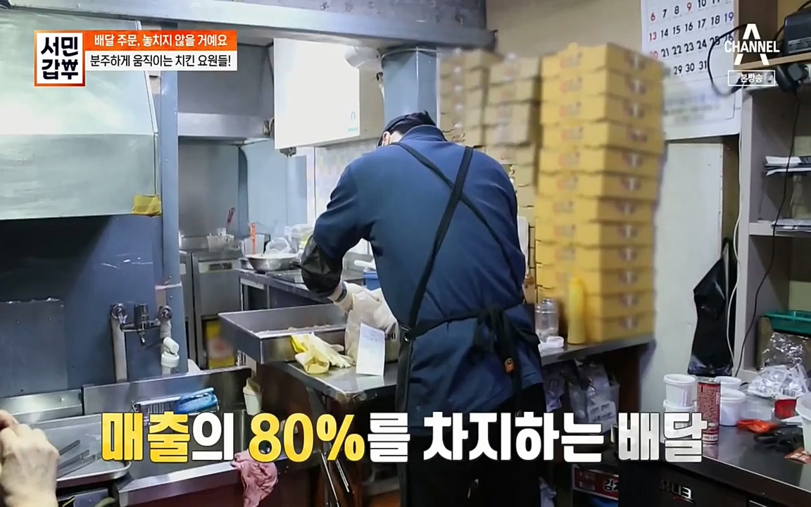 서민 갑부.E378.220410p-NEXT.mp4_20220410_181140.605.jpg