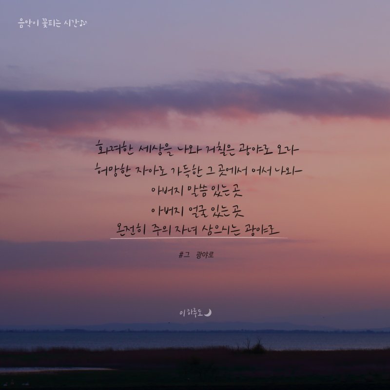 꽃이피는시간 이미지