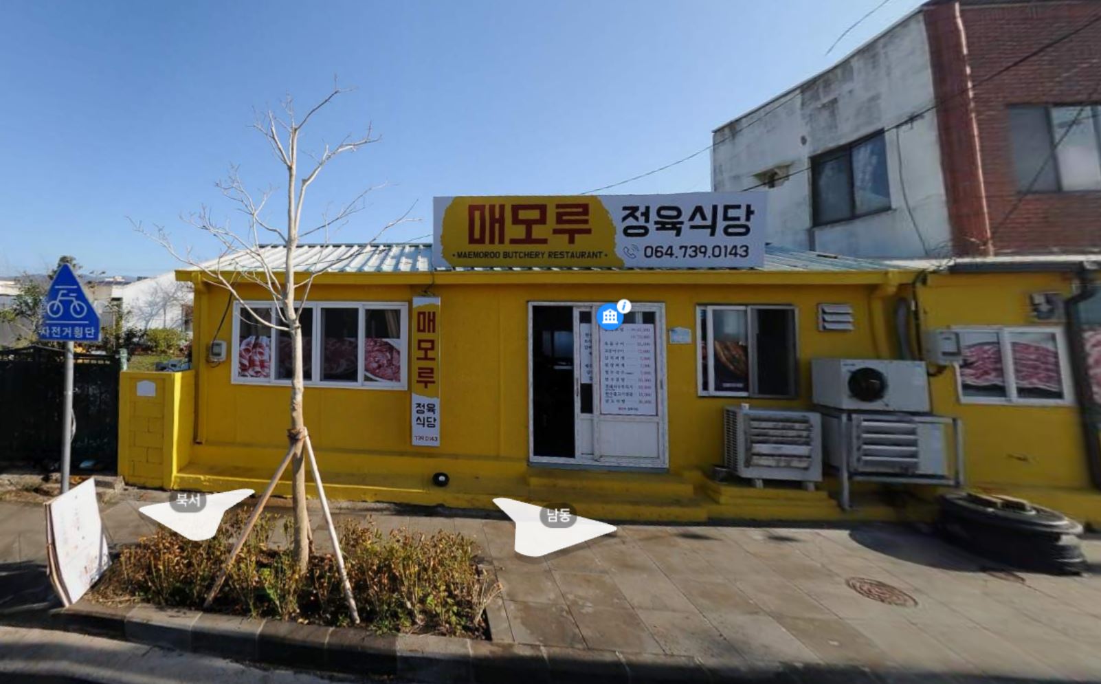 매모루정육식당 대표 사진