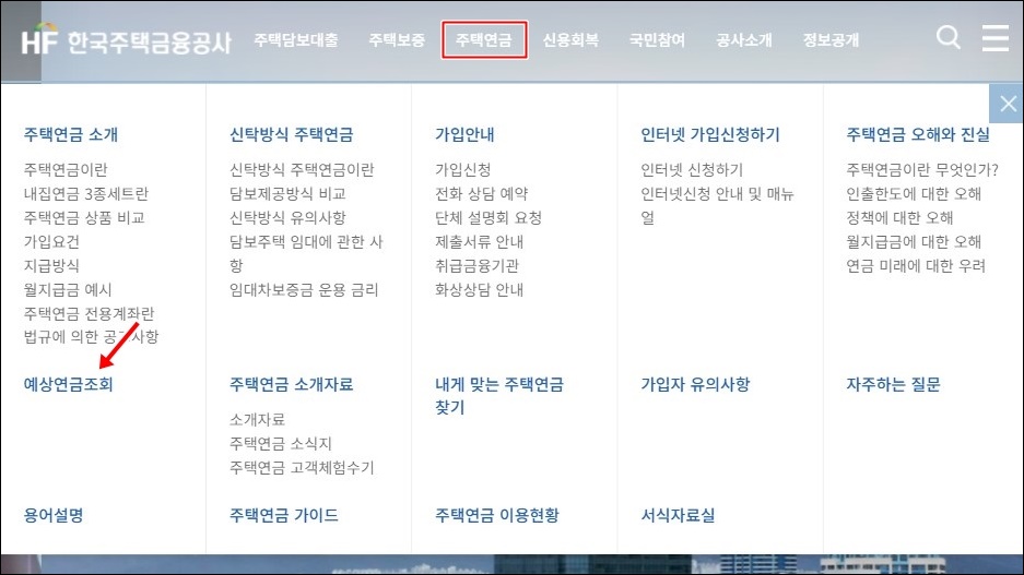 HF 한국주택금융공사 홈페이지