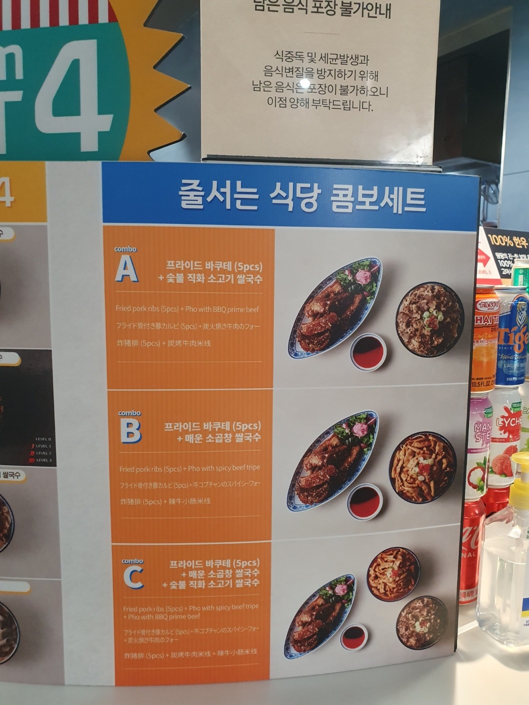 광교땀땀메뉴