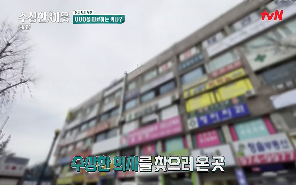 수상한 이웃.E04.220422p-NEXT.mp4_20220424_193438.120.jpg