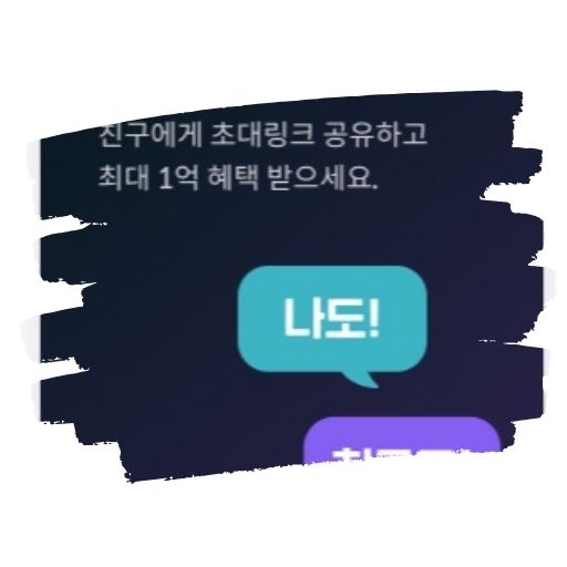 빗썸 신규회원 이벤트