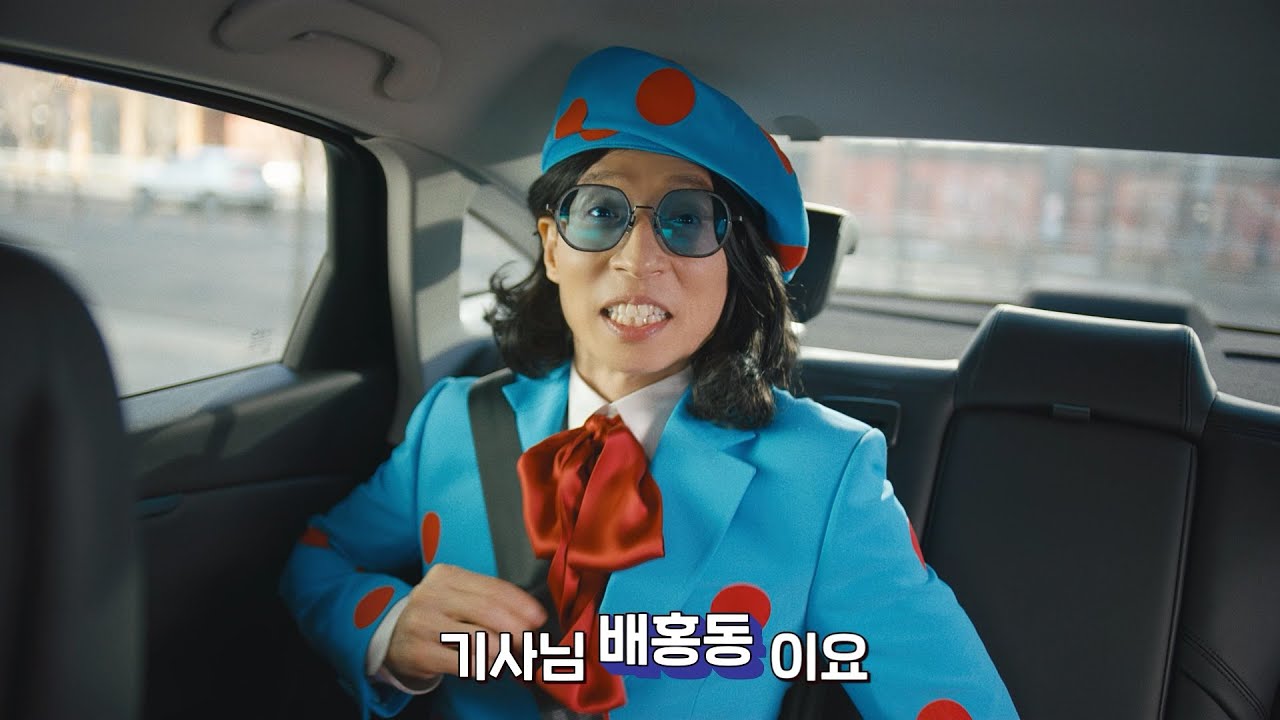  유재석이니깐 믿고 먹어본 신상 비빔면 배홍동 그리고 돌아온 골빔면
