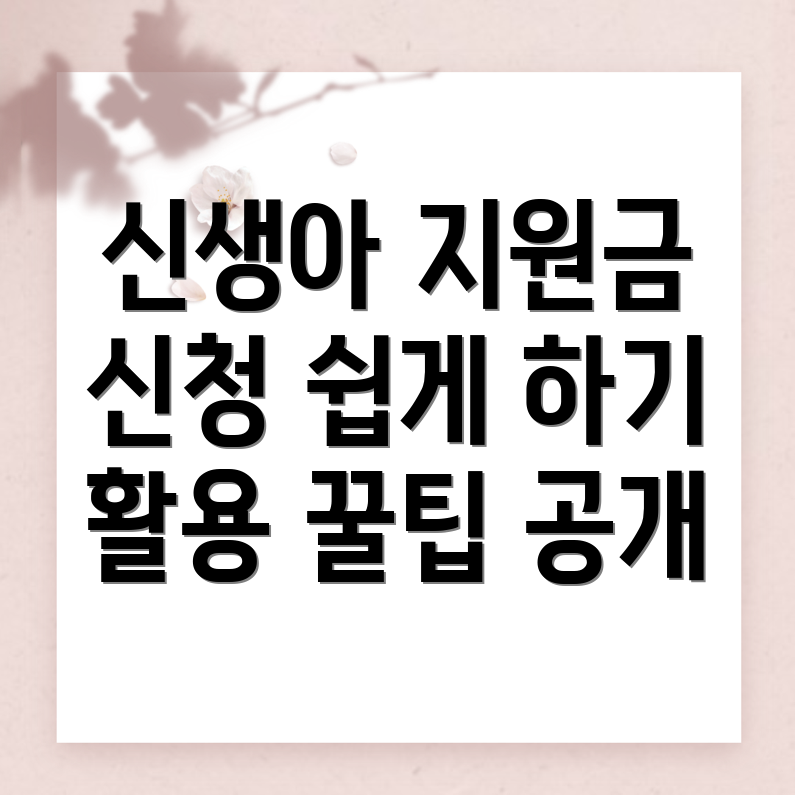 동해시 출산지원금