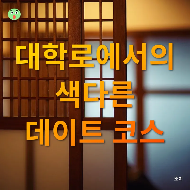 방탈출카페 체험_3