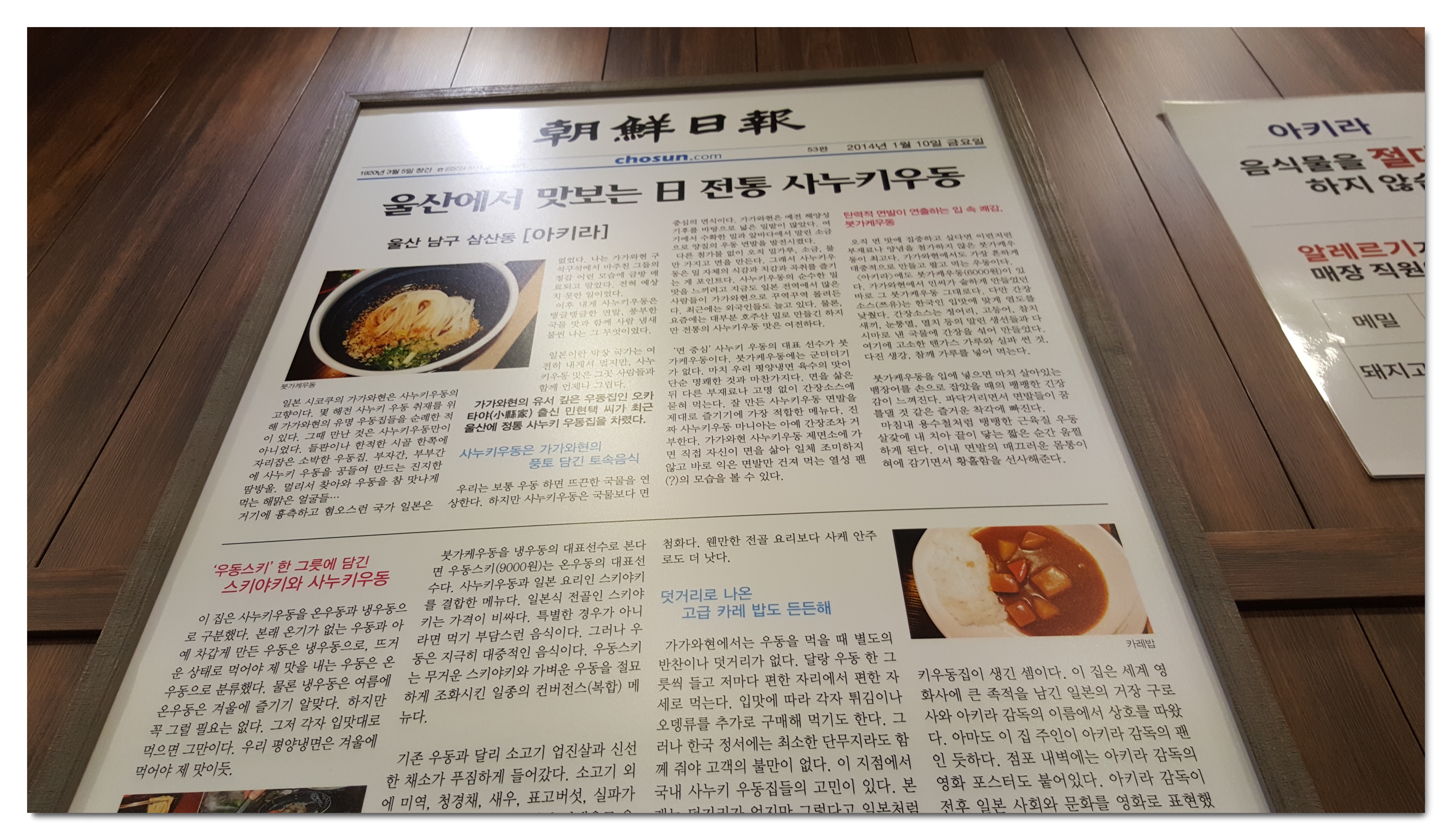  울산 동구 현대백화점  아키라