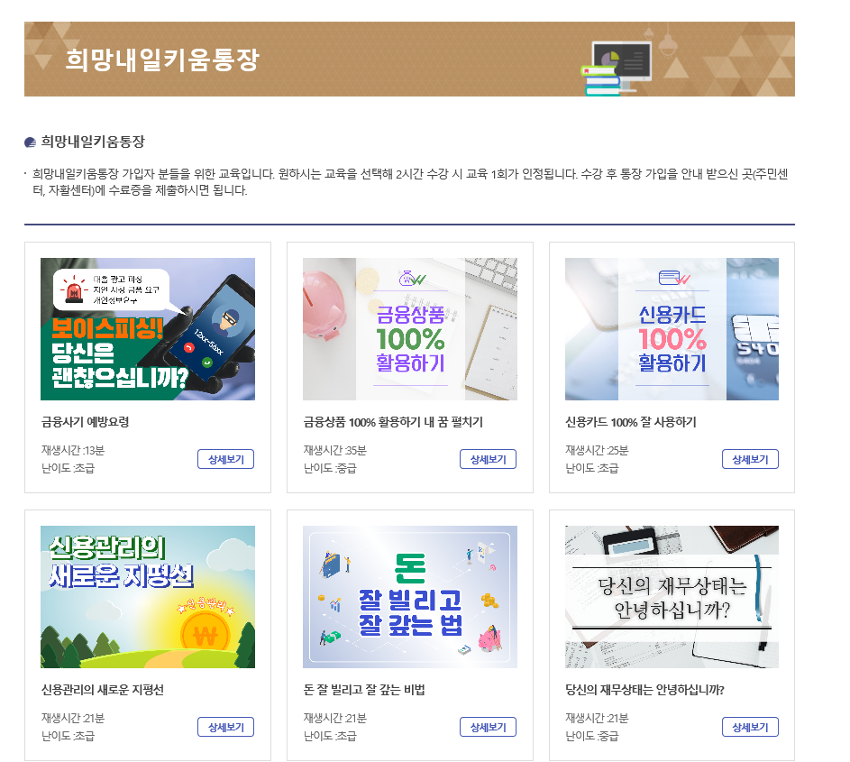 희망키움교육원 이미지