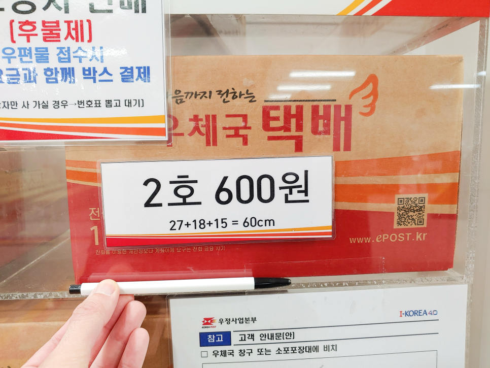 우체국택배 토요일 영업시간 우체국택배 토요일