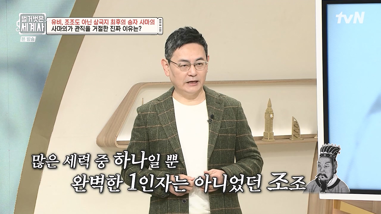 벌거벗은 세계사.E132.240103p-NEXT.mp4_20240709_203058.087.jpg