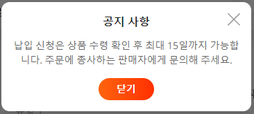 알리익스프레스 환불받기