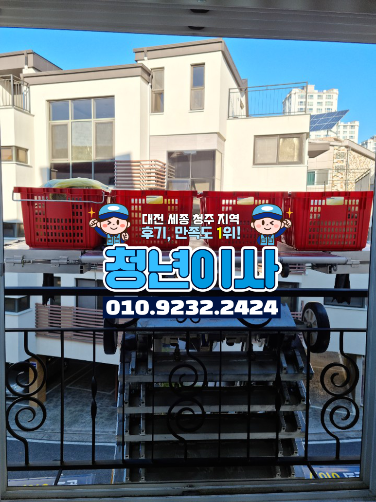 이사 후 입주 아파트 리뷰! 대전 뜨룸 이사