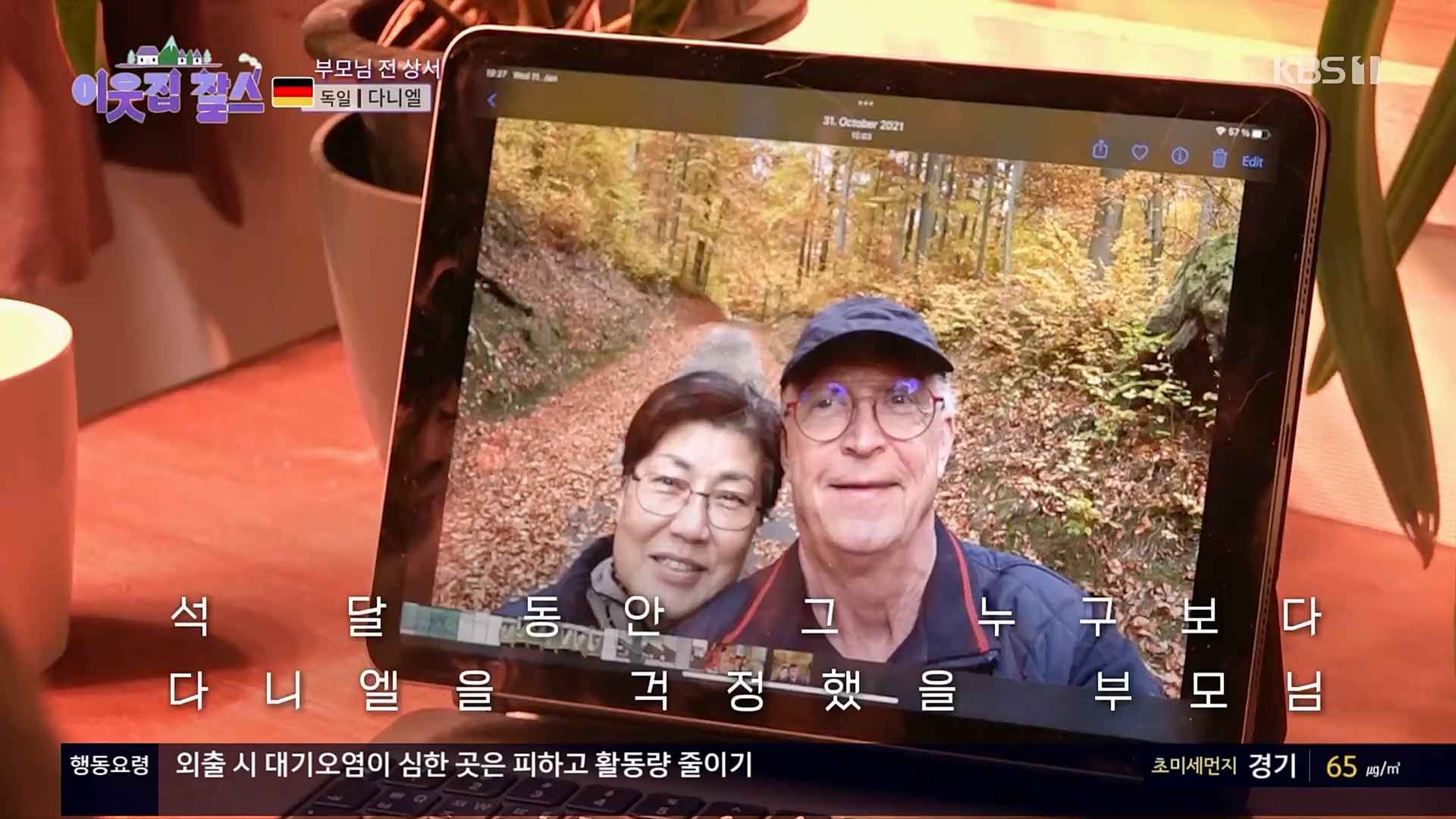 이웃집 찰스.E374.230207p.H264-F1RST.mp4_20230208_202017.538.jpg