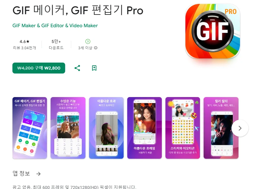움짤 만들기 어플 움직이는 짤방 GIF 앱-29 움짤 만들기 어플 움직이는 짤방 GIF 앱-29