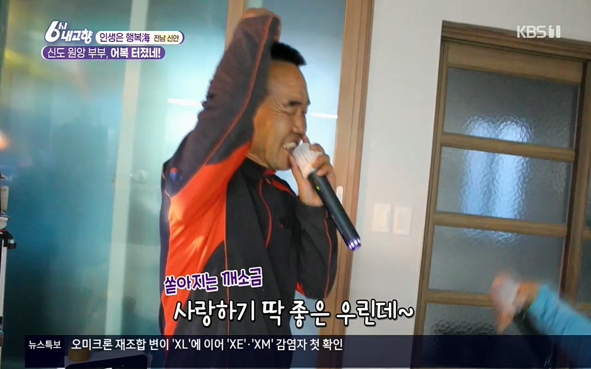 6시 내고향.E7518.220426p.H264-F1RST.mp4_20220504_192826.276.jpg