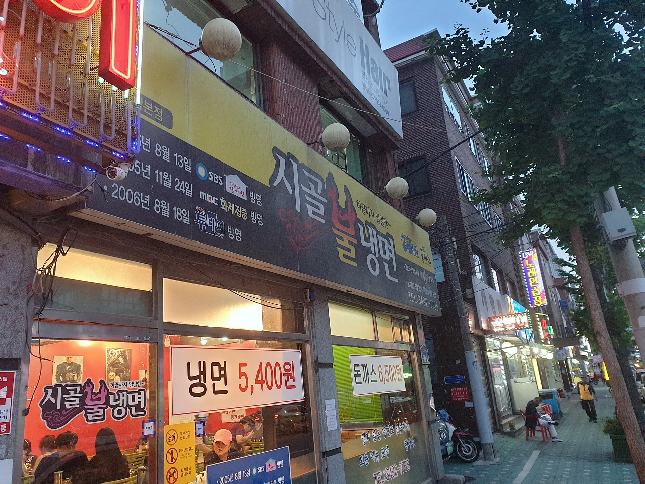  서울 도봉구 방학동 맛집 - 혀끝까지 얼얼한 "시골 불냉면"