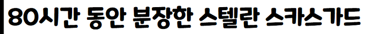 영화 듄 SF 신작 영화 <듄>의 14