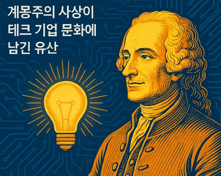 이성의 빛