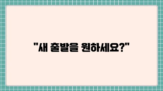 개인파산 면책자 대출 및 신용회복대출상품