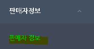 네이버 스마트스토어