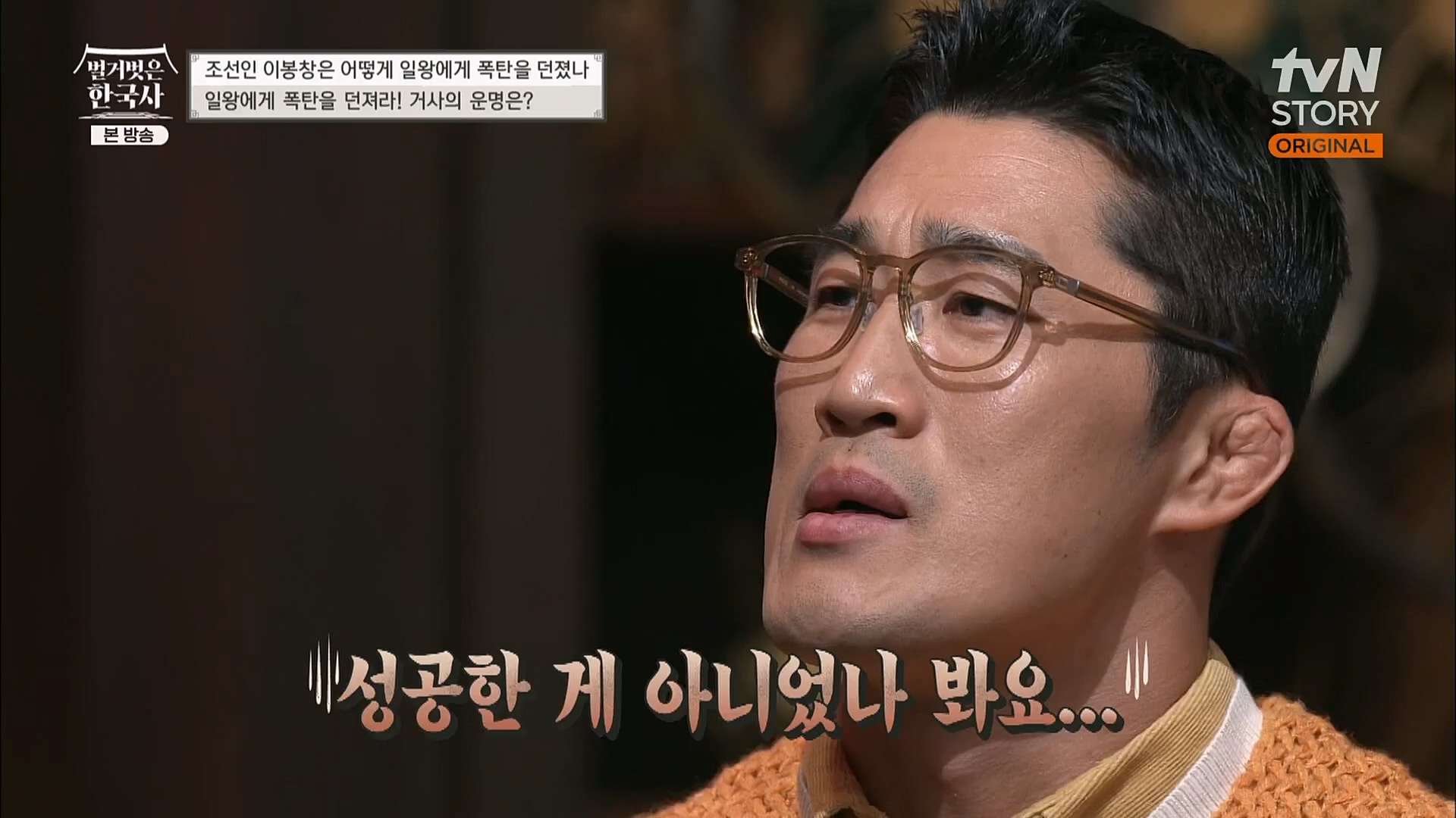 벌거벗은 한국사.E45.230301p.H264-F1RST.mp4_20230404_210755.615.jpg