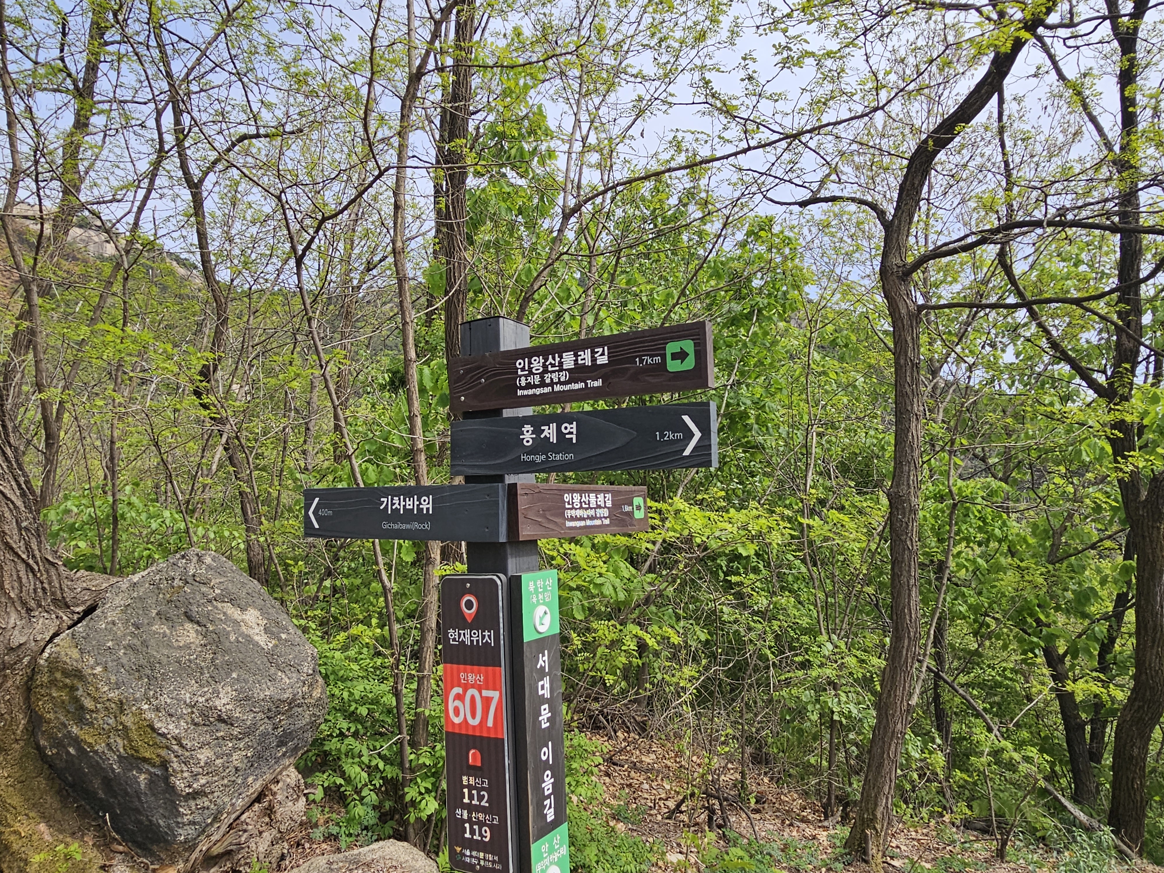 인왕산 등산코스, 개미마을 - 기차바위 - 인왕산 정상 - 휴식같은 여행으로의 초대 이미지