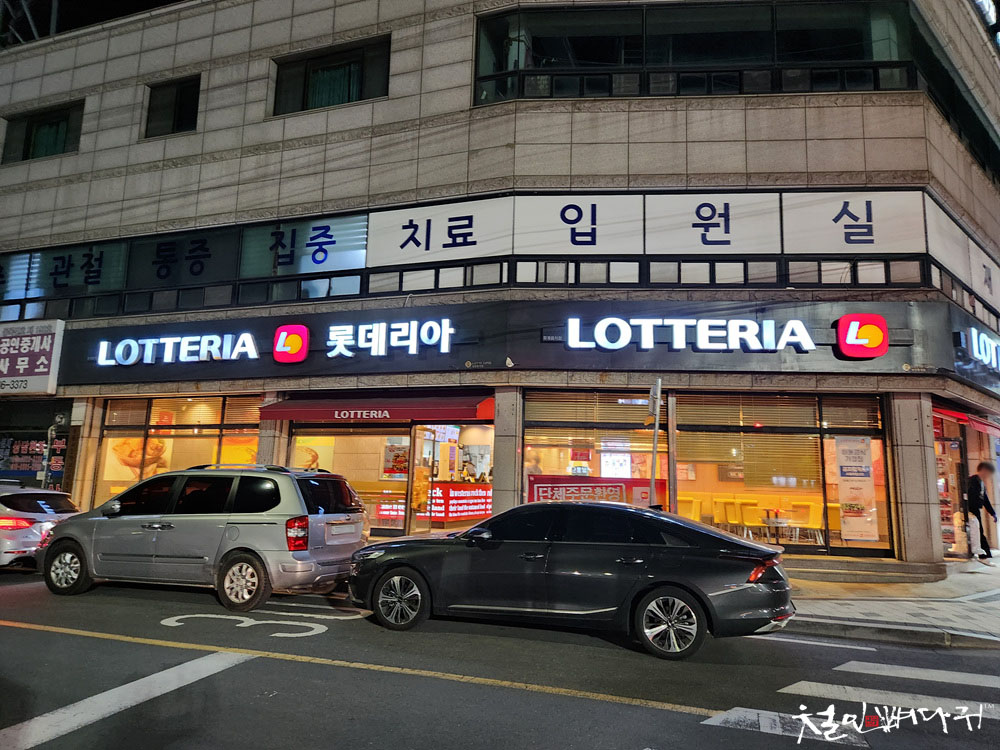 롯데리아대천 이미지