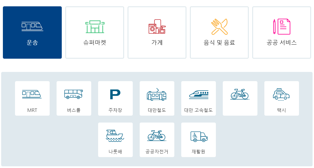 이지카드 사용처