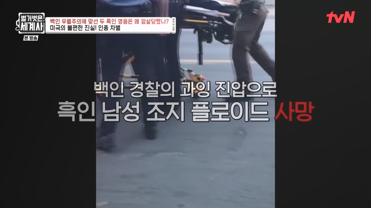 벌거벗은 세계사.E118.230927p-NEXT.mp4_20240507_211725.516.jpg
