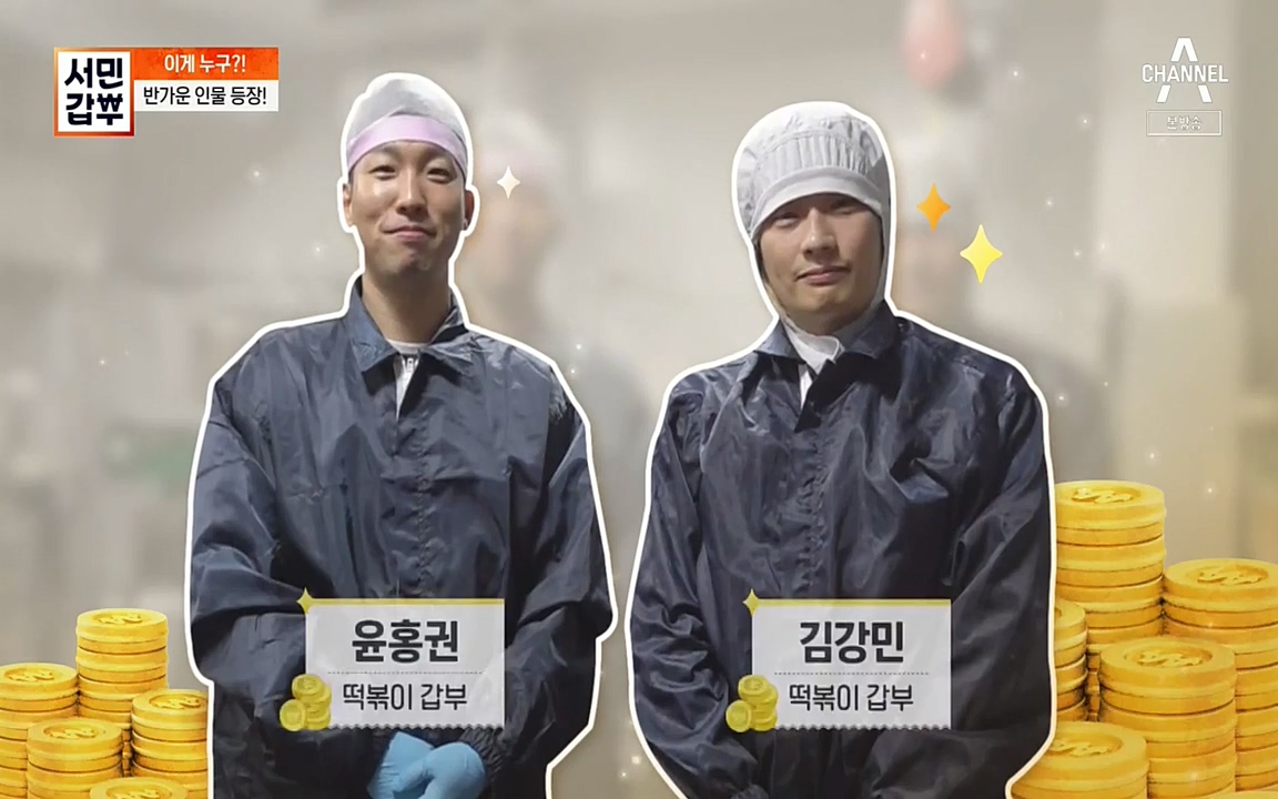 서민 갑부.E387.220612p-NEXT.mp4_20220612_183314.982.jpg