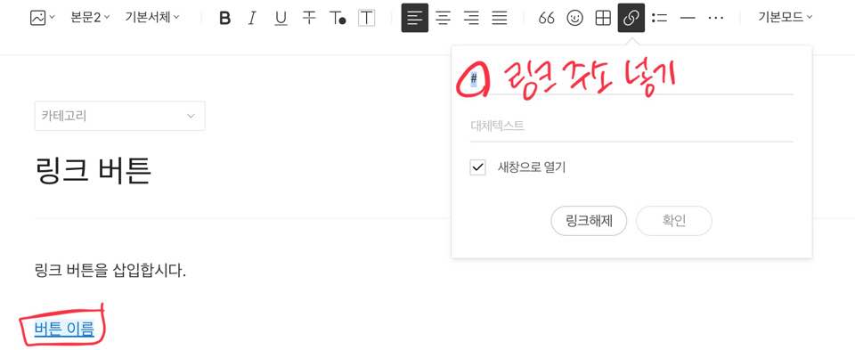 티스토리 링크 버튼 만들기 총정리_사진16
