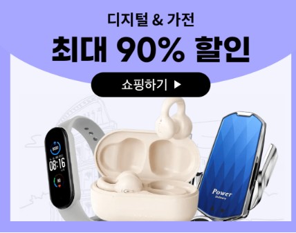 테무 쇼핑