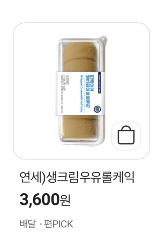 편의점 가격