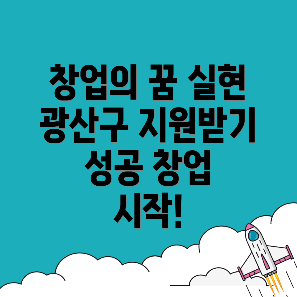 창업지원